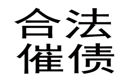 欠款未还，法院判决依据何在？